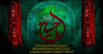 فرارسیدن ایام سوگواری سالار شهیدان حضرت اباعبدالله الحسین (ع)  تسلیت باد