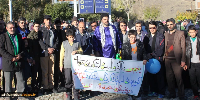 همایش کوهپیمایی خانوادگی کارکنان و اساتید بمناسبت 24 آبان سالروز تاسیس دانشگاه فنی و حرفه ای