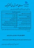 دوره های تخصصی فنی و مهارتی فصل پاییز در آموزشکده های فنی و حرفه ای شهر همدان برگزار می گردد 2