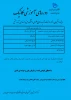 دوره های تخصصی فنی و مهارتی فصل پاییز در آموزشکده های فنی و حرفه ای شهر همدان برگزار می گردد 6