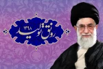 سال رونق تولید گرامی باد 3