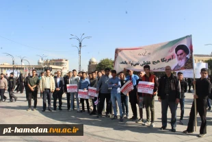 حضور دانشجویان و کارکنان دانشگاه فنی و حرفه ای همدان در راهپیمایی 13 آبان روز ملی مبارزه با اسک 5