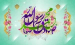 ولادت با سعادت پیامبر مهربانی ها حضرت محمد(ص) و امام جعفر صادق (ع) مبارک 2