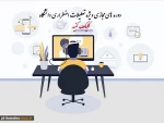 سامانه آموزش مجازی 2