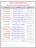 برنامه پرسش و پاسخ دانشجویان دانشگاه فنی و حرفه ای همدان
با مسئولین و مدیران گروه های آموزشی از طریق سامانه آموزش مجازی 
 2