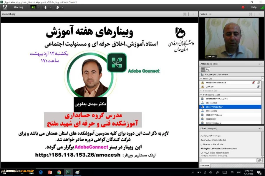 اولین وبینار از سلسله وبینارهای هفته آموزش با موضوع" استاد، آموزش، اخلاق حرفه ای و مسئولیت اجتماعی" برگزار شد. 2