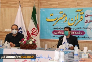 جلسه هماهنگی مسابقات فرهنگی و هنری دانشگاه فنی و حرفه ای  برگزار شد 2