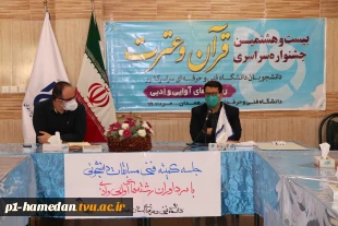 جلسه هماهنگی مسابقات فرهنگی و هنری دانشگاه فنی و حرفه ای  برگزار شد 3