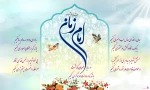 نهم ربیع الاول سالروز آغاز امامت حجت ابن الحسن العسکری حضرت صاحب عصر و زمان مهدی موعود (عج) مبارک 2