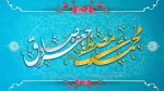 پویش ختم صلوات به نیت سلامتی امام زمان(عج) 2