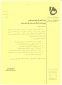 دکتر محمد علی کاظمی رئیس دانشگاه فنی و حرفه ای استان همدان به عنوان عضو شورای مدیریت آموزش عالی استان منصوب شد