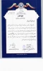 دکتر امین نجفی به عنوان پژوهشگر برتر در حوزه دستگاه های اجرایی  از دانشگاه فنی و حرفه ای استان همدان ، انتخاب شد. 3