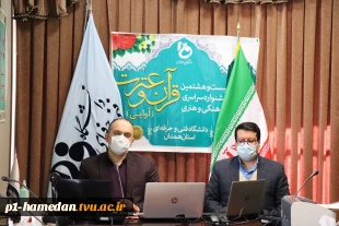 گزارشی از روند برگزاری بیست و هشتمین جشنواره فرهنگی وهنری قرآن وعترت دانشگاه فنی وحرفه ای سراسر کشور به میزبانی دانشگاه فنی و حرفه ای استان همدان 2