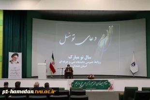 مراسم قرائت دعای پر فیض توسل در نخستین روز کاری سال جدید در دانشکده مفتح برگزار شد. 5