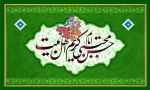 میلاد امام حسن مجتبی(ع) مبارک باد. 2