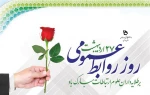 روز ارتباطات و روابط عمومی گرامی باد.  2