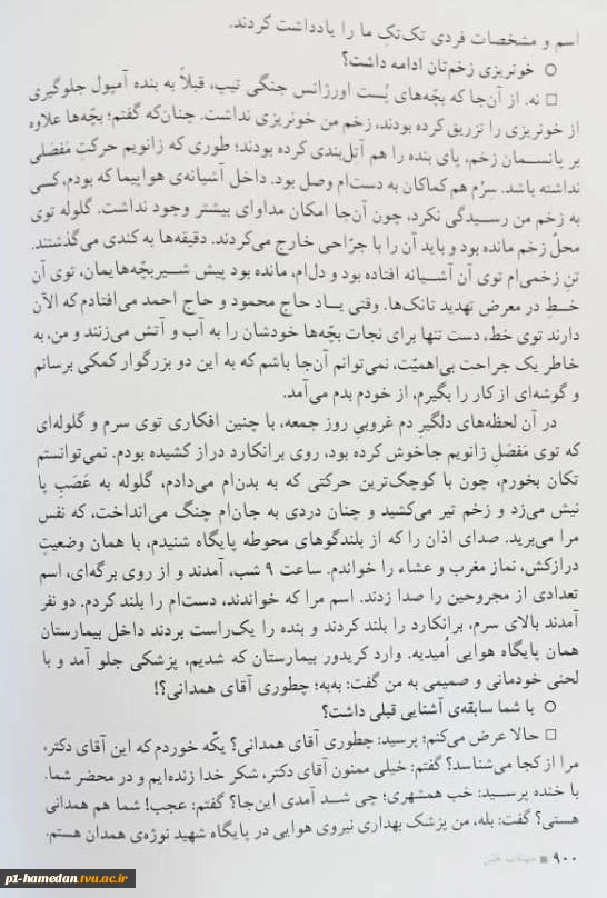 مسابقه کتابخوانب مهتاب خین 4