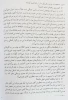 مسابقه کتابخوانب مهتاب خین 4