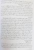 مسابقه کتابخوانب مهتاب خین 6