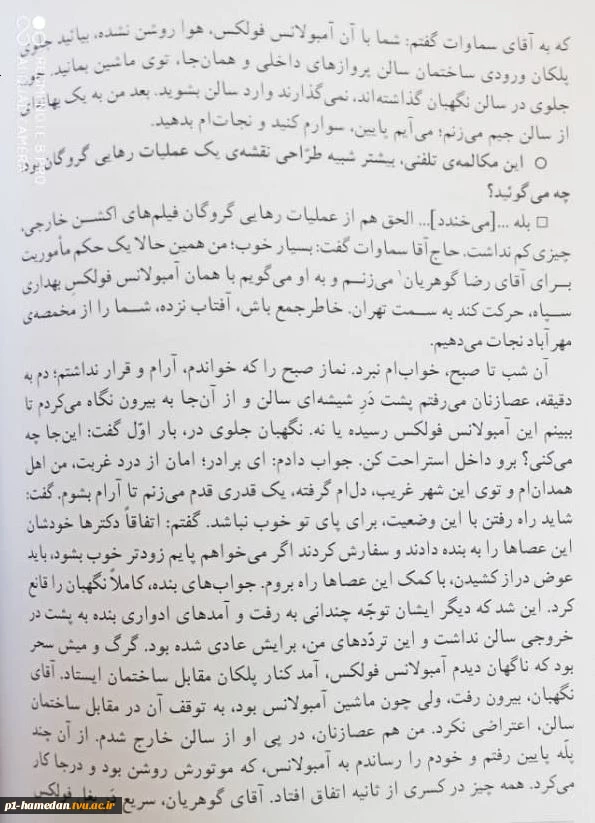 مسابقه کتابخوانب مهتاب خین 10