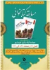 مسابقه کتابخوانی مهتاب خین به مناسبت سوم خرداد  2