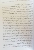 مسابقه کتابخوانی مهتاب خین به مناسبت سوم خرداد 4