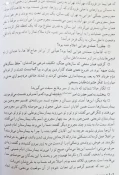 مسابقه کتابخوانی مهتاب خین به مناسبت سوم خرداد 7