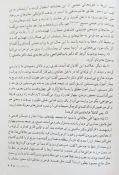 مسابقه کتابخوانی مهتاب خین به مناسبت سوم خرداد 12