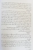 مسابقه کتابخوانی مهتاب خین به مناسبت سوم خرداد 15