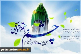 آغاز امامت حضرت مهدی (ع)مبارک باد