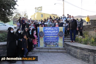 همایش پیاده روی خانوادگی کارکنان و اساتید آموزشکد شهید مفتح به مناسبت آغاز هفته وحدت و هفته تربیت بدنی برگزار شد. 3