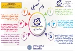 وام تحصیلی 3