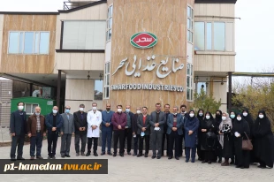 کارکنان و اعضای هیات علمی دانشگاه فنی و حرفه ای شهر همدان به مناسبت هفته جهانی کارآفرینی از مجموعه کارخانجات صنایع غذایی سحر همدان  بازدید به عمل آوردند.  2