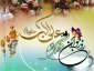 میلاد باسعادت حضرت علی اکبر (ع)وروز جوان گرامی باد.