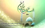 میلاد باسعادت امام زمان (عج)بر عموم شیعیان مبارک. 2