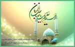 میلاد باسعادت امام زمان (عج)بر عموم شیعیان مبارک. 2