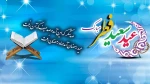 پیام-تبریک-عید-فطر