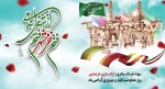 سوم خرداد سالروز آزادسازی خرمشهر گرامی باد. 2