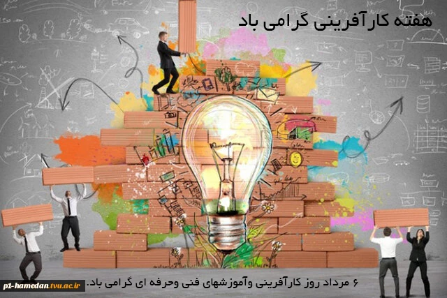 هفته ی کارآفرینی گرامی باد. 2