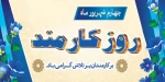 کارمند-1-660x330