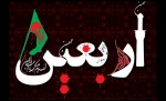 فرا رسیدن اربعین حسینی بر تمامی مسلمین جهان تسلیت باد. 2