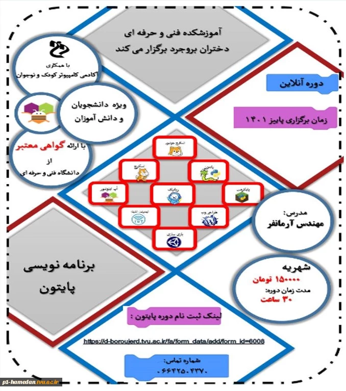 برنامه نویسی پایتون