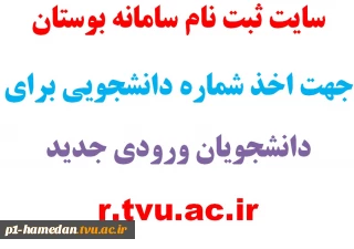 دانشجویان ورودی جدید