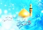 ولادت با سعادت امام حسن عسگری(ع)بر عموم شیعیان جهان گرامی باد.