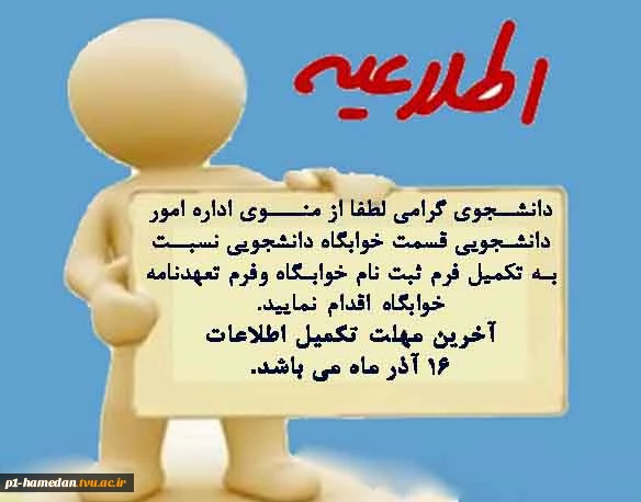 اطلاعیه 2