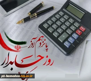 روز حسابدار گرامی باد.