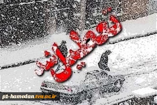 تعطیلی دانشگاه در روز یکشنبه و دوشنبه 25 و 26 دی ماه