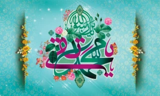 میلاد با سعادت امام محمد تقی(ع)گرامی باد.