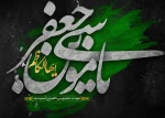 شهادت امام موسی کاظم(ع)بر عموم شیعیان جهان تسلیت باد. 2