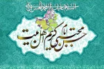 میلاد با سعادت امام حسن مجتبی(ع)گرامی باد. 2